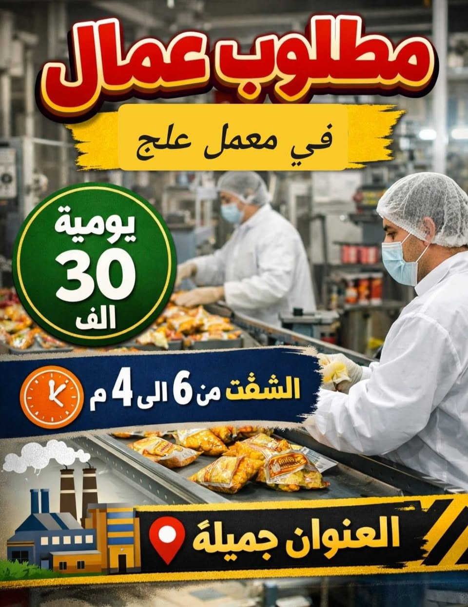 توفر فرص عمل واعمال اخرى لاستفسار مراسله ***********
