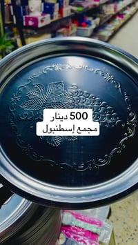 مجمع إسطنبول • خانقين • مقابل معمل النسيج