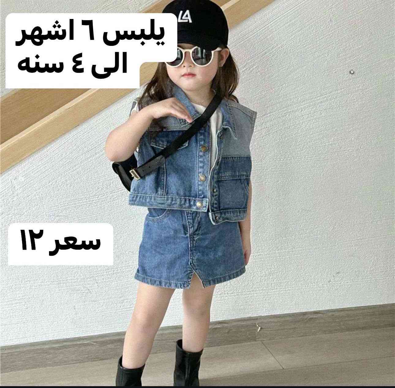 جايكم عيد وتردون ملابس كشخه وسعر مناسب تفضلوا كل قطعه سعرها ١٠ الف


**إذا كنت صاحب هذا الإعلان وتريد حذفه لأي سبب، رجاءا أرسل رسالة إلى الدعم الفني**