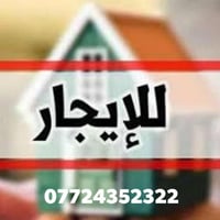 وبركاته يوجد مشتملات ثنين وشقه للايجار   المشتملات تحتوي على غرفتين وص...