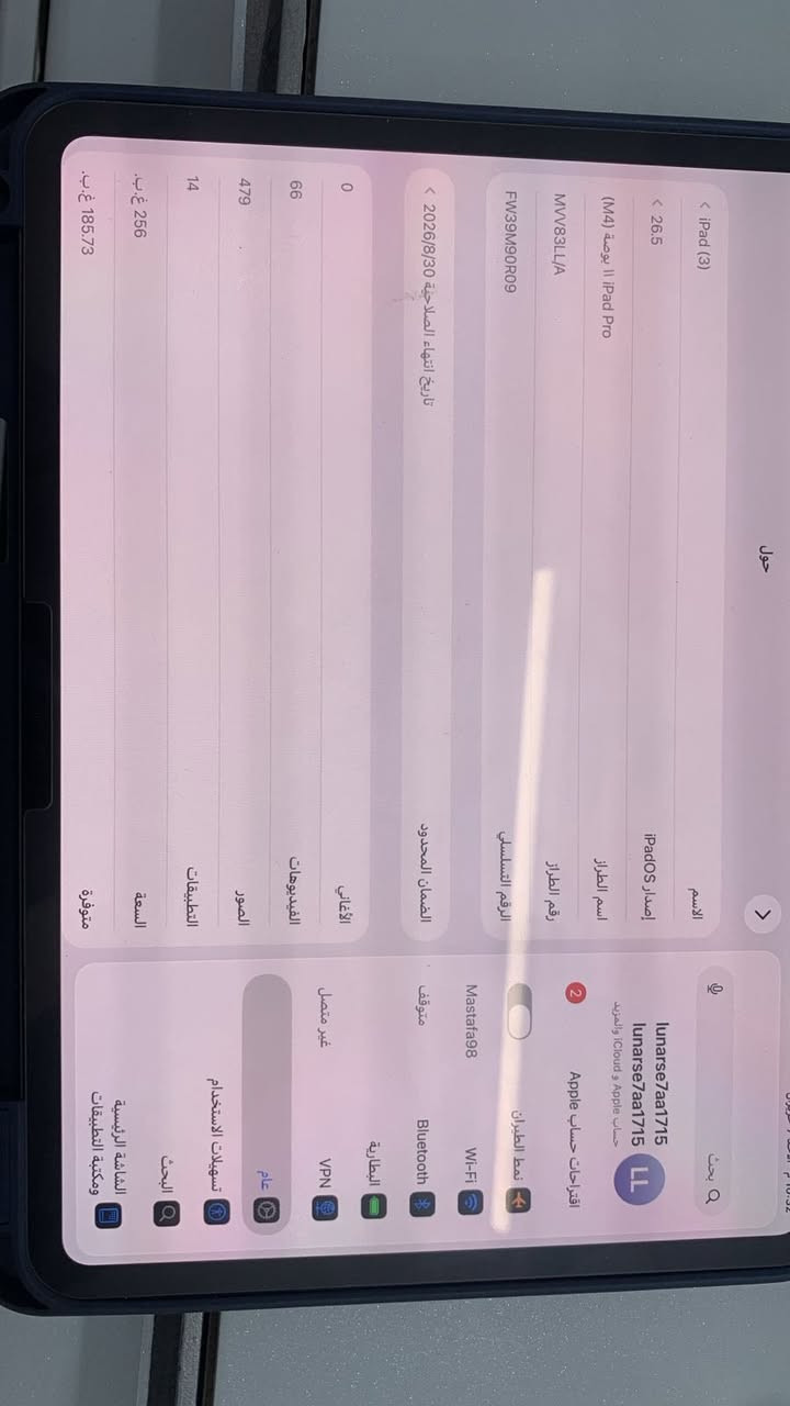 السلام عليكم ،
ايباد برو M4 للبيع مثل ماموضح كدامكم بلصور نضافه ١٠٠٪؜ الجهاز بعده بضمانه يخلص بشهر ال٨ 
غراضه كامله مشحون ٢٠٧ مره فقط اصدار ٢٠٢٥
سعره مليون و١٠٠ مكاني بغداد للاستفسار ***********
