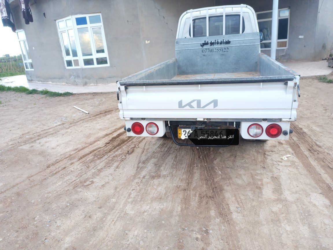 كياحمل للبيع موديل 22مكفوله كفاله عامه على وضع الشركه مامفتوح بيهابرقي ماشيه 114وقابل لزياده بسمي شخصارقم صلاح الدين دولي سنويه وهزه جديده شرط الوكاله وتحويل مكان السياره اربيل السعر145وبيهامجال للشراي***********
