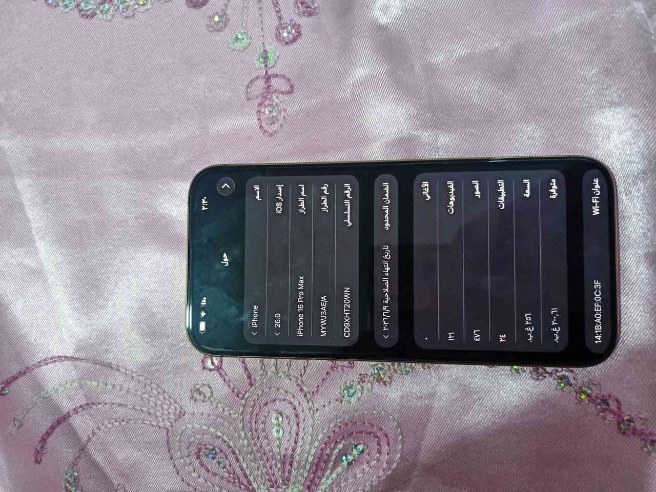 ايفون ١٦برو ماكس ذاكرة ٢٥٦/ بطاريه96 ضمان شرق اوسط مكفول من اي شخط  سعره 1350بي مجال مكاني نجف رقم *********** يوجد واتساب
