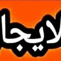 طابق ثاني • ١ غرفة • موصل حي النور