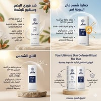 سيروم شد • واقي شمس SPF٥٠ • كالو