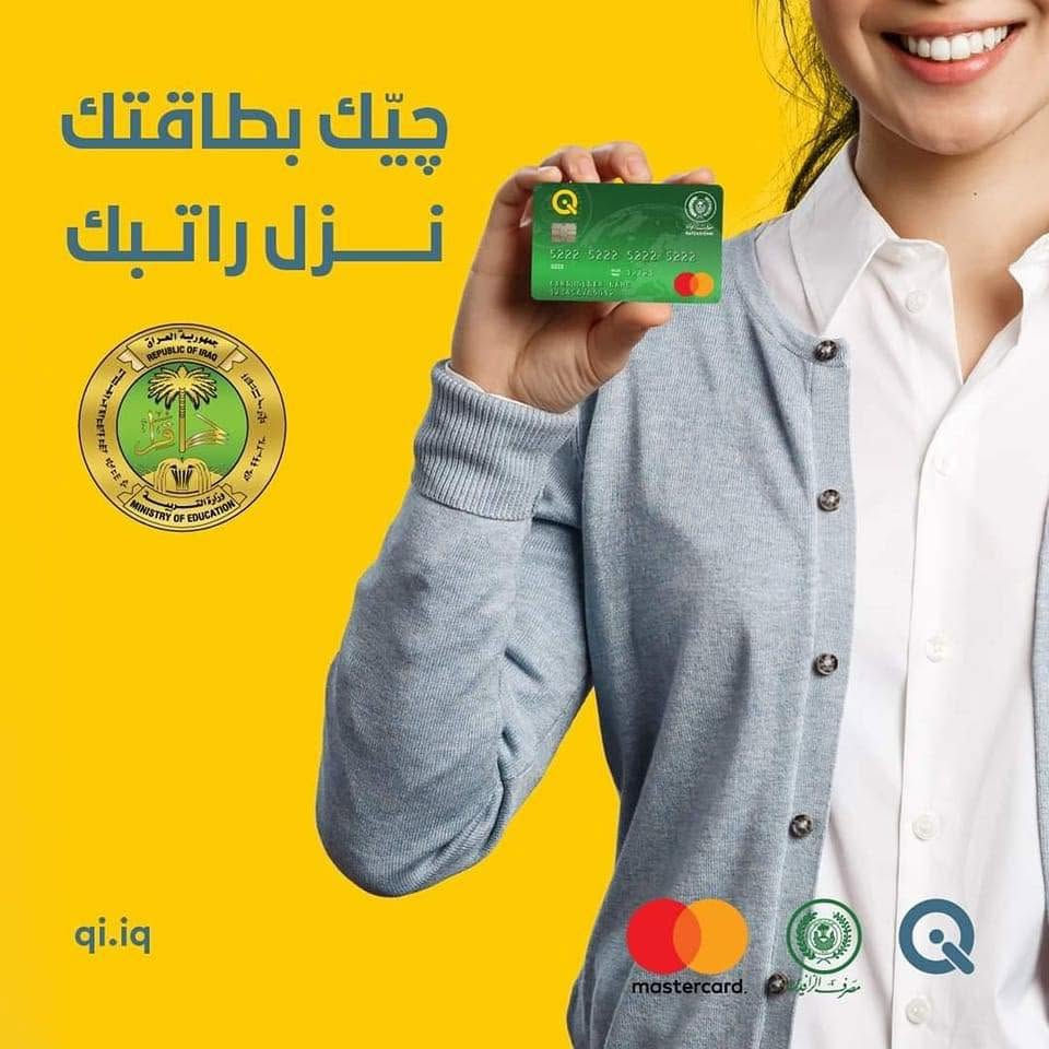تم صرف رواتب 

 🛑 تربية واسط 🛑

نعمل وفق اليه استقطاع العمولات الرسمية فقط 
صرف مستحقات حاملي البطاقات الالكترونية لجميع المصارف العراقيه وبالعمولات الرسمية فقط
#_مصرف_الرافدين
#_مصرف_الرشيد
#_مصرف_التنمية
#_باقي_المصارف_العراقية
#_خدمات_زين_كاش
#_خدمات_سويج

                      📍📍العنوان 📍📍
الصويرة - حي المعلمين - بناية متنزه الصويرة الترفيهي مقابل صياغة ومجوهرات ماري 
اهلاً وسهلاً بكم زبائننا الكرام 
للاستفسار ومعرفة اخبار الرواتب يرجى الاتصال على هاتف المنفذ ***********
او متابعة قناة المنفذ على التلكرام 

https://t.me/+UpkGeOb-PkphfDkf

‏https://t.me/+UpkGeOb-PkphfDkf
