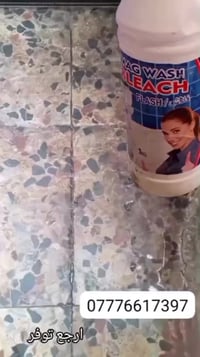 فلاش • منظف قوي • يزيل الدهون