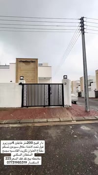 تكريت القادسيه • ٢٠٠م • ٤غرف