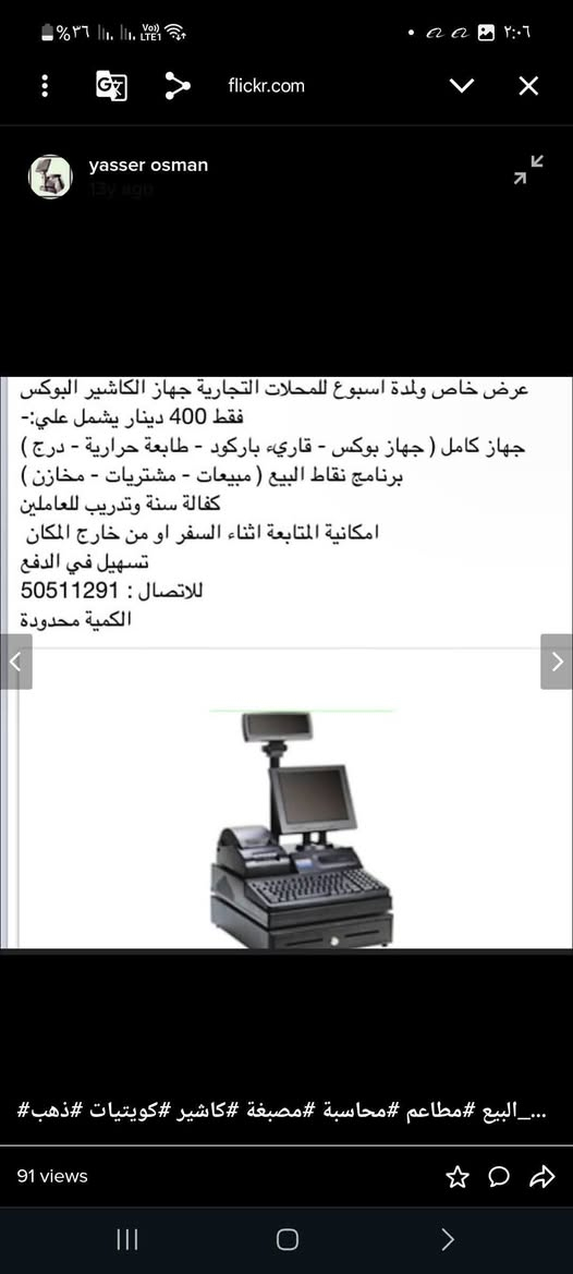 السلام عليكم  اخون طلعلي كاشير جديد بالكارتون  ماعرف اشكد سعرة


**إذا كنت صاحب هذا الإعلان وتريد حذفه لأي سبب، رجاءا أرسل رسالة إلى الدعم الفني**