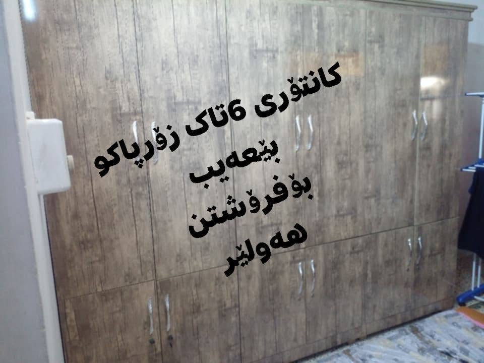 بۆفرۆشــــــــــتن


**إذا كنت صاحب هذا الإعلان وتريد حذفه لأي سبب، رجاءا أرسل رسالة إلى الدعم الفني**
