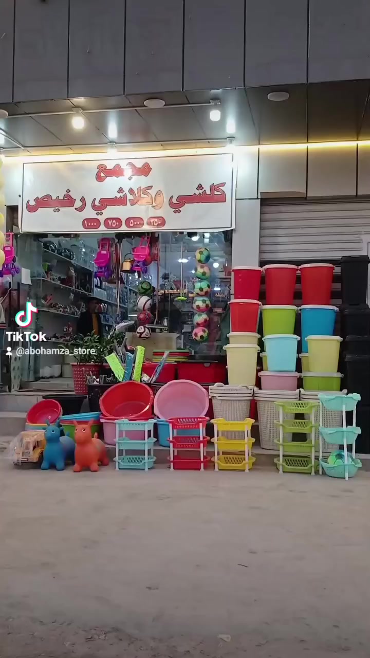 أهلا بكم في مجمع كلشي وكلاشي رخيص تكريت الديوم


**إذا كنت صاحب هذا الإعلان وتريد حذفه لأي سبب، رجاءا أرسل رسالة إلى الدعم الفني**