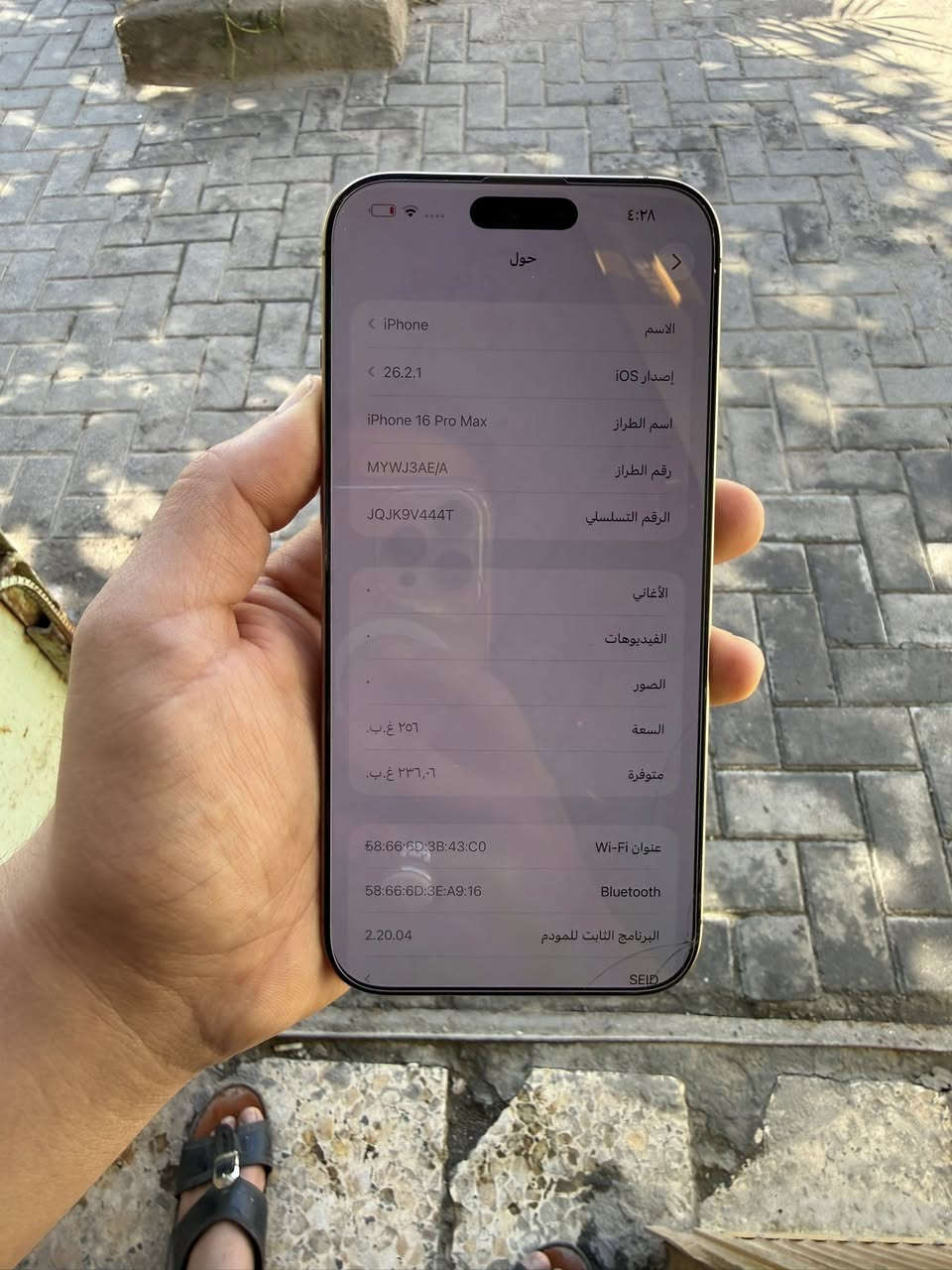 سلام عليكم ايفون 16 برو ماكس
الجهاز نظافته مفولة 
ذاكرتة 256
بطاريته عدد دورات الشحن 288 شحنة
الجهازكفالة مفول 
فقط بي فطر بلكلاس مو بلشاشة الشاشة مماثر عليها
مكاني : بصرة قبلة
للاستفسار:***********
