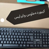 فول كيبورد • ماوس وايرلس • توصيل بسماية