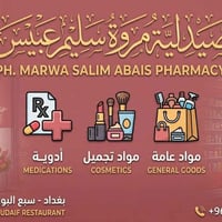 زبائننا الأكارم، تحية طيبة وبعد..  ​نلفت عنايتكم إلى أن صيدلية مروة سل...