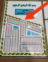 حي العدول • قطعتين • كتاب العدول