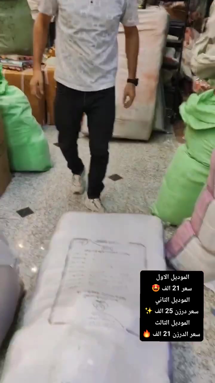 عيوني متابعينا ❤️‍🔥✨
العروضات يمنااا ما تخلص كله اصلي وجديد 💯
شورت رجالي موديلات مختلفة 
الموديل الاول 
شورت رجالي خامة قطن الاصلي 🔥
الوان مختلفه 
قياسات (2xL_3xL_4xL_5xL) 
سعر درزن 21 الف 😍
الموديل الثاني 
شورت ابيض  ابو جنطه الاصلي 
قياس خاص+اعتيادي 
سعر الدرزن 25 الف ✨
الموديل الثالث 
شورت ابيض قصير 
سعر درزن 21 الف ❤️‍🔥
يوجد توصيل البصرة وجميع المحافظات ✨


**إذا كنت صاحب هذا الإعلان وتريد حذفه لأي سبب، رجاءا أرسل رسالة إلى الدعم الفني**