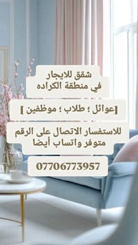 شقه للايجار غرفتين+ صاله + مطبخ + حمام  ( طابق خامس ) مصعد وطنيه  مجهز...