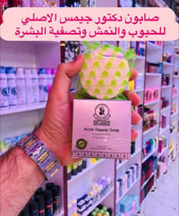صابون عضوي • حب الشباب • أصلي تايلند