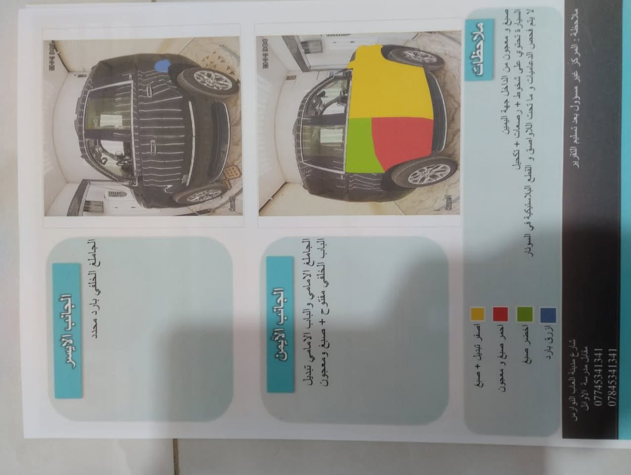 موديل ٢٠٢٠
فئة z71
فول واحد ع واحد 
اعلى من ال ltz
ماشية ١٩٠ الف 
رقم بغداد جديد باسمي
الضرر موضح بالسونار
الباب الخلفي فقط بالعراق مصبوغ غير متواجد عل الفيس الاتصال***********
