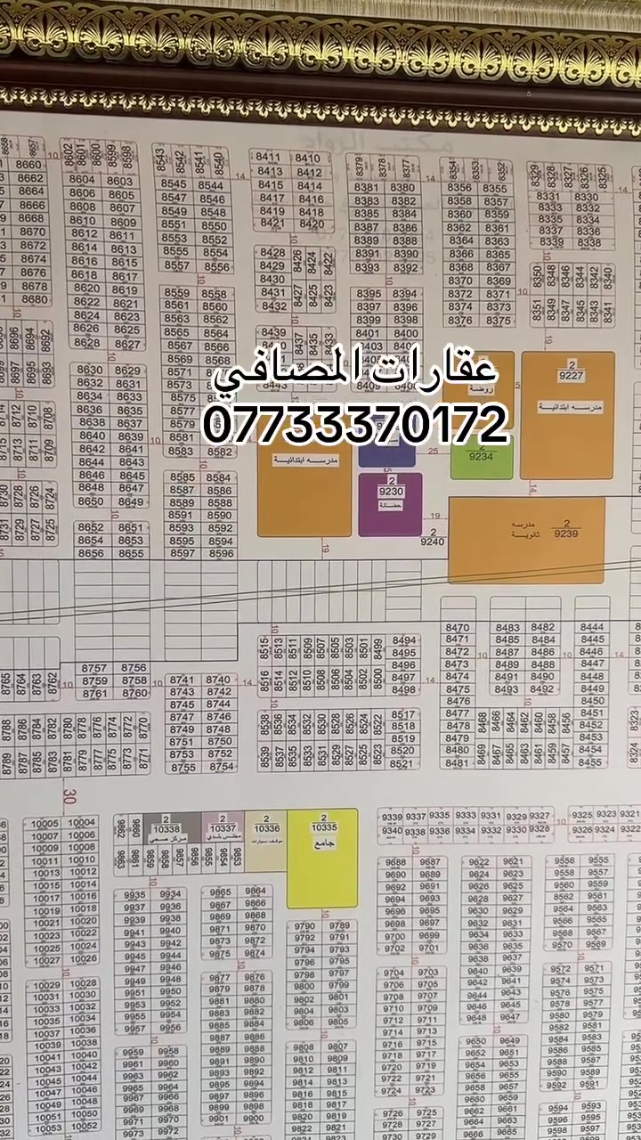عقارات المصافي 
***********
