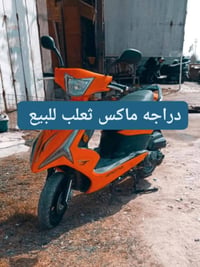 ماكس ثعلب • شغالة • مجال قليل