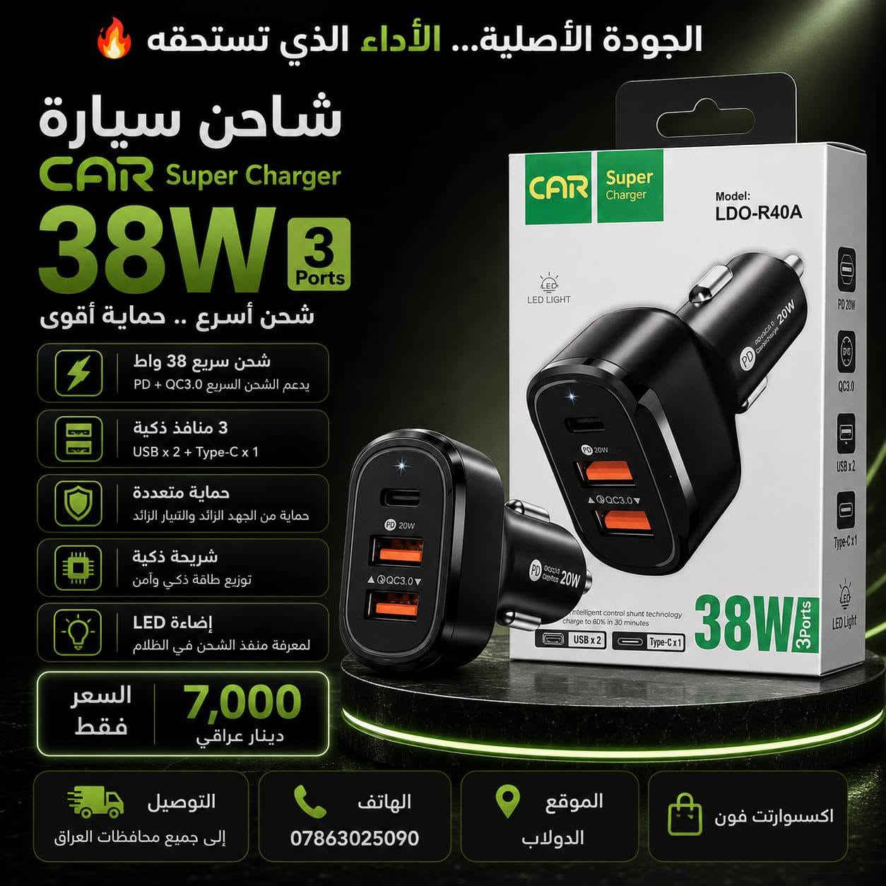 🚗✨ وصلتنا تشكيلة جديدة من إكسسوارات السيارة

إذا تدور على الجودة والسعر المناسب، تلكاه عدنا.

✔️ شواحن سيارة سريعة
✔️ معطرات سيارة
✔️ إكسسوارات متنوعة
✔️ منتجات أصلية وأسعار منافسة

📍 الدولاب المركز
📞 ***********

مكتبة أثر... كل اللي تحتاجه بمكان واحد.
