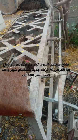 اغراض للبيع وتوجد اغراض اخرى ماطور ماي عدد2 بريمز كاتم مخبز طباخ فرش مراوح جدارية تواصل 

***********
