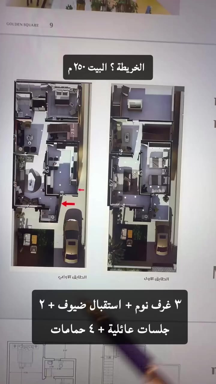 ✨مجمع المربع الذهبي ✨
للتواصل والاستفسار واتساب ***********
