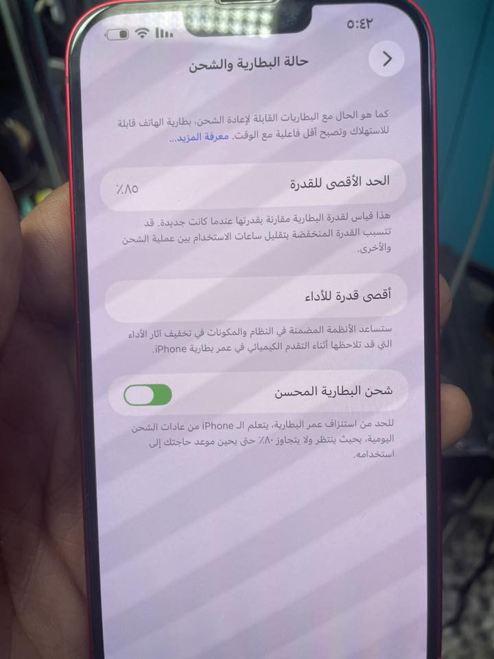 سلام عليك ايفون14بلاس شرق اوسط بطاريه 85جهاز آخو الجديد مكفول كفاله عامه مناقصه اي شي مكاني بغداد مدينة الصدر ***********واتساب متواجد

