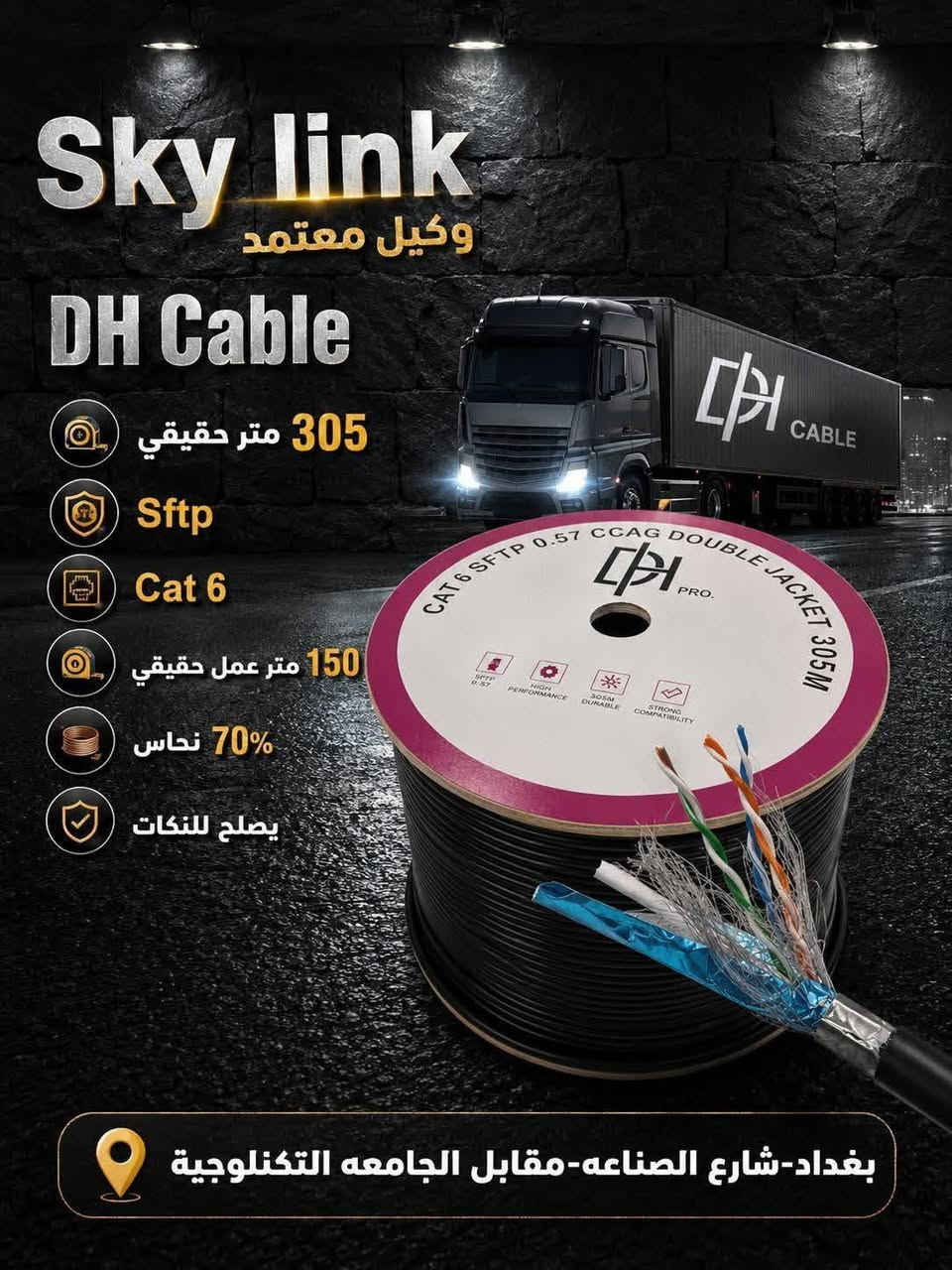 سويتلكم عرض تكولون  شلون رهمتوها😀😀
رهمناها لخاطركم   🥰🥰🥰
بكرة كيبل دبل تغليف وشرط رقم 1 بالسوك +قارصة اصلية +باكيت فيش اصلي كل هذا مع التوصيل  🚚🚚
😁😁انتبهلي 😁😁
مع التوصيل كل محافظات العراق مجاااني  فقط لهذا العرض🚚🚚🚚🚚🚚🚚🚚🚚🚚🚚🚚🚚
بيش بس ب 105.000 الف دينار عراقي  📦📦📦📦
وعرض بكرة Dh بسعر 155.000 الف دينار عراقي 📦📦📦
الحجز واتساب ✔️✔️
***********
التوصيل مجاني لهذه العروض
بغداد-شارع الصناعه-مدخل فرع صاج الريف  🚧🚧🚧
