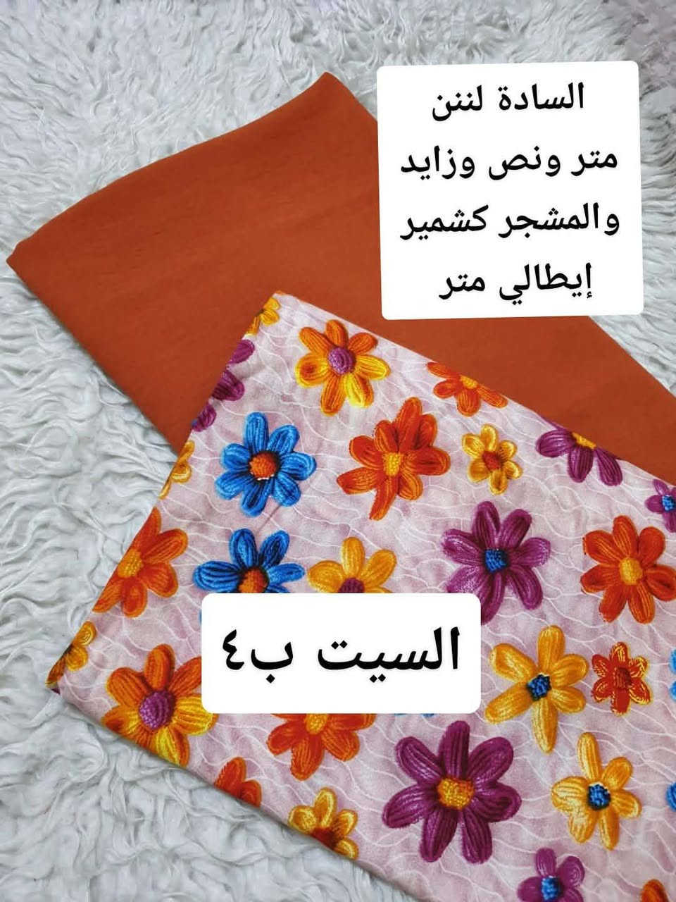 تنسيقات متوفرة
السعر والقياس مكتوب ع الصور
للطلب مراسلة الصفحة توصيل الفين داخل الكوت اقضية ٤


**إذا كنت صاحب هذا الإعلان وتريد حذفه لأي سبب، رجاءا أرسل رسالة إلى الدعم الفني**