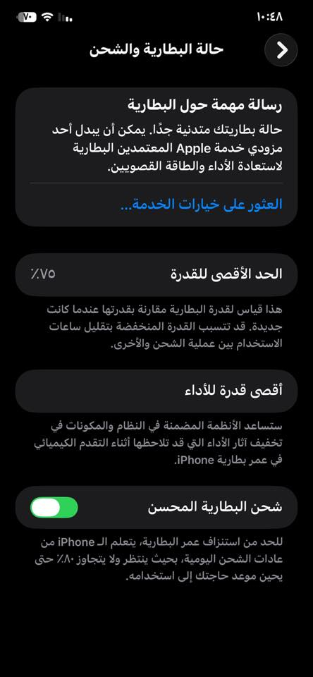 السلام عليكم ايفون 11 برو ماكس  ذاكره 256  بطاريه ٧٥  شرط فول نضافه  مبدل  شاشه اصليه من جهاز ال جهاز فيس ايدي شغال  فقط مراوس ويه ايفون ١٣ برو ماكس وانطي فرق  بيع ما ابيع  مكاني كركوك. ***********
