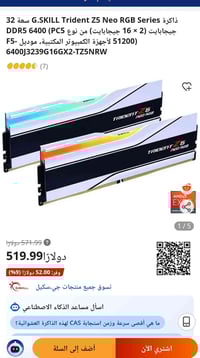 رامات DDR5 • ٣٢GB • ٦٤٠٠MHz