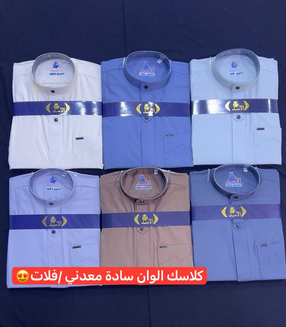 🪡✨ #الموسم_الصيفي. ✨🧵
مع #مجمع_الشهم_للزي_العربي  نطلق تشكيلتنا الصيفية 😍

تتوفر جميع فصالات الدشداشة الكلاسك وبجميع الالوان والقياسات حسب رغبة الزبون😍😍

🔥 تشكيلة صيفية 2026 🔥

اختاروا الأفضل لموسم الصيف:
✔️ موديلات مميزة وعصرية
✔️ فصالات خفيفة ومريحة
✔️ جودة ثابتة وتفصيل متقن
✔️ ألوان وتصاميم مختارة بعناية

#للتواصل_والاستفسار:
يرجى مراسلة الصفحة او على الواتساب
***********

📍بغداد/ النهروان / الشارع العام/ مقابل حسينية الامام الصادق ع/ مجاور ماركت القمة. 

 🌸🌹🌸 اهلا و سهلا بكم 🌸🌹🌸
