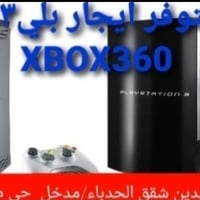 بلي٣ • اكس بوكس ٣٦٠ • سايدين الحدباء