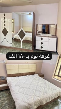 اغراض للبيع • اثاث غرف نوم • ديكورات غرف نوم • مستلزمات منزلية • ميز ت...
