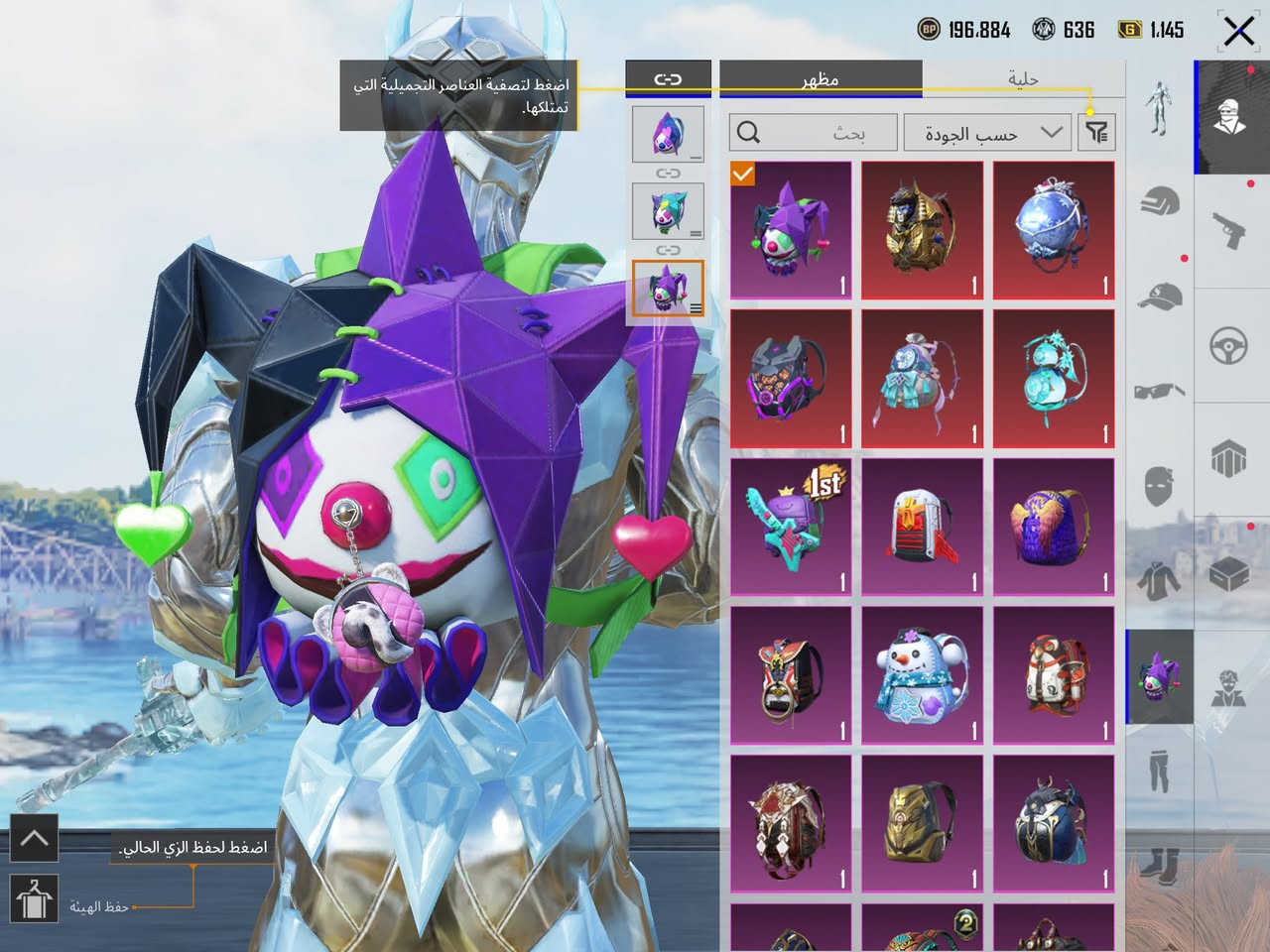 حساب ببجي 
بيع وجه لوجه فقط 👥
ربط نضيف 🔗
مكاني ناصرية قضاء الغراف 📍
اسلوب خرافي🩸
الشعبية مليونين ✈️
كونكر ☢️
الجنط  65 🎒
الخوذ  60 🪖
151 مثك 🔴
361 لبسه 🥼
المستوة 82 🔮
ومستواه المجموعه 70
بدلات اكس 7 بدلة ليفورا وبدلة لانوبيس كل مسج لكل الاسلحه 🔫
مشحون 34 سيزن 📦
سيارات 4 موضحات بلفيديو 🚘
318 سلاح عادي 🔫
52 سلاح مطور 🔫
23 سلاح كل مسج 
وامفور ثلجي ماكس مثك 🔴
الباقي اساسي وبي مطور لفل 2 و 3 🔫

خوذه مثك أسطورة 1
خوذه مثك 4 🪖
جنط مثك 5🎒
سكار المضيئه مثك 🔴
43 لقب ✔️
الرفاق 4 🦋
الشخصيات 7 🕺
وبي هواي شغلات موضحات بلفيديو 📹
السعر : 800 وبي مجال 💸


**إذا كنت صاحب هذا الإعلان وتريد حذفه لأي سبب، رجاءا أرسل رسالة إلى الدعم الفني**