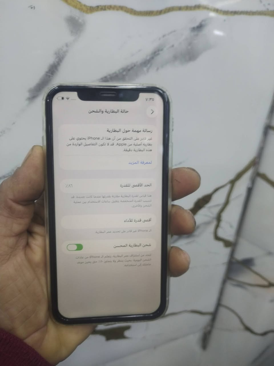 ١١ عادي مبدل شاشه كلش حلوه بطاريه اصليه ٧٦ ذاكره ٦٤ السعر ١٨٠ رقم ***********
