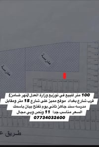 توزيع وزارة العدل • ١٠٠م • شارع ١٥م