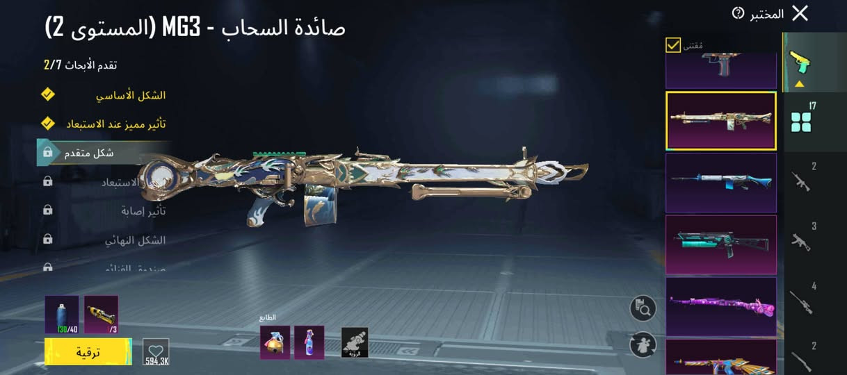 حساب لبيع مستوى 58
يحتوي علا بدله اكس وسلاحه مالتها
وعلا الامفور الناريه 17سلاح يطور وبيهن ماكس
الموقع مدينه الصدر قطاع 32 السعر 100الف وقابل لتفواض
البيع وجه لوجه ارجو عدم الاحراج


**إذا كنت صاحب هذا الإعلان وتريد حذفه لأي سبب، رجاءا أرسل رسالة إلى الدعم الفني**