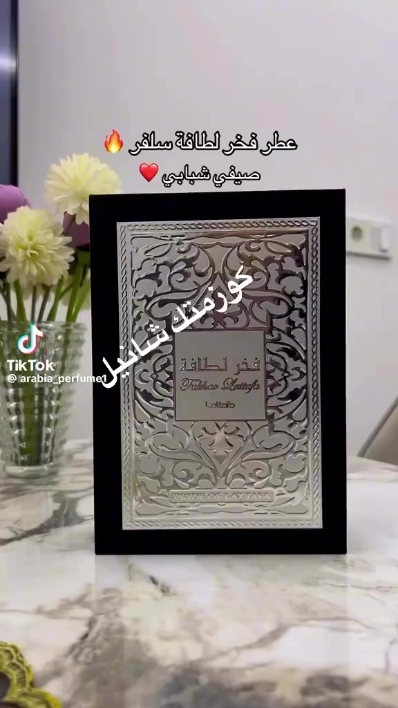 #عطر رجالي. من فخر لطافه. 
هذا العطر عباره عن قمبله موقوته بالفوحان والجمال 
#كوزمتك_شانيل👑 #بابل_جبله_شارع_مقابيل_شارع_مستشفى_الامام_علي_ع_مقابيل_المشتل_تقاطع_شارع_20 
#توصيل_لكل_المحافظات


**إذا كنت صاحب هذا الإعلان وتريد حذفه لأي سبب، رجاءا أرسل رسالة إلى الدعم الفني**