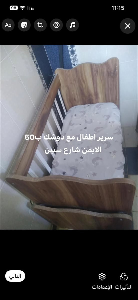 اغراض اطفال سراير عرباين 
اجهزه العاب 
للبيع الاسعار والتفاصيل على الصوره 
للاستفسار خاص


**إذا كنت صاحب هذا الإعلان وتريد حذفه لأي سبب، رجاءا أرسل رسالة إلى الدعم الفني**