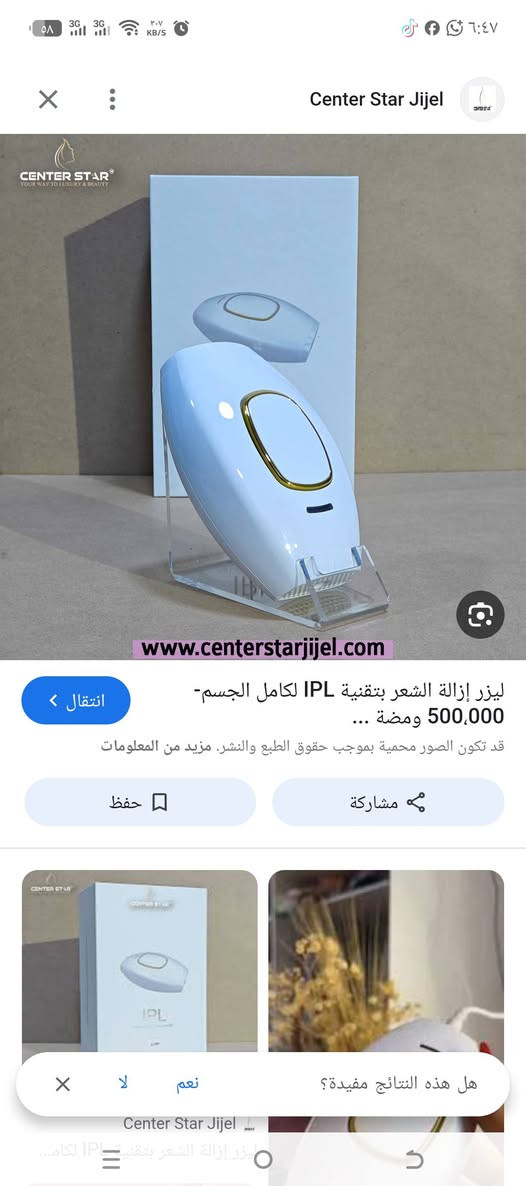 يالله يارزاق بضاعه منزلي وامزون توصيل لجميع المحافظات رقم الحجز ***********
