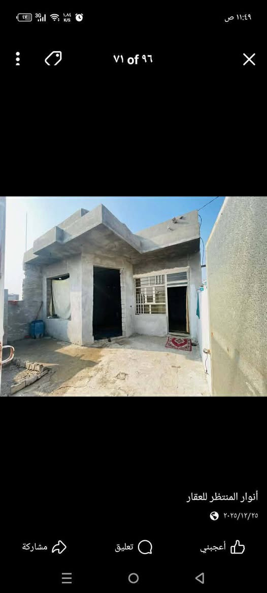 موجود بيت داخل حي زاليزلل بسعر مناسب دنك داور البيت مساحت البيت 150وسعر 33وبي مجال وياه سبلت هم للبيع  موجود رقم وموجود خاص *********** 🧿
