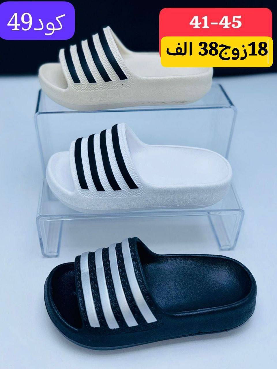 جمـــــــــــله فقط سافت رجالي شبابي ولادي طفل السعر والقياس داخل الصوره 
https://wa.me/message/V3HF2HAANHIXF1


**إذا كنت صاحب هذا الإعلان وتريد حذفه لأي سبب، رجاءا أرسل رسالة إلى الدعم الفني**