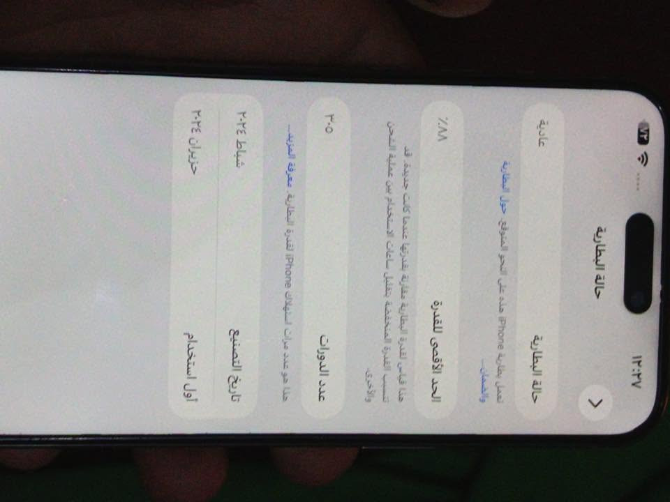 سلام عليكم جهاز ايفون15 برو ماكس ماستر بطاريه 88 ذاكره256 جهاز مبدل شاشه خوش نوعيه  بي فطر بل ضهر فقط جهاز مكفول من كلشي الباقي كله مكفول  هاذه رقمي *********** واتساب سعر خاص
