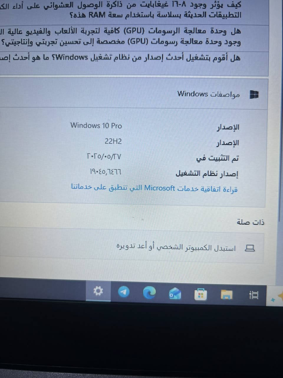 السلام عليكم

لابتوب Thinkpad من شركة lenovo

لابتوب كلش حلو ومرتب ونظيف
مواصفاته :
المعالج : intel core i 5
الجيل : السادس
الرام الخارجي : 8GB
المساحة : SSD 256
ويندوز  : 10 برو
حجم الشاشة : 14.3 
بصمة اصبع بالجانب

البطارية ليثيوم تنطي وقت 3-4 ساعات 
شحن سريع

المنافذ  :
يحتوي على 3 منافذ USB
منفذ تايب سي 
منفذ AUX مال سماعات
منفذ HDMI حتى تعرض الابتوب بشاشة
منفذ Sd للرام
منفذ  كيبل Lan

منصب عليه وورد واكسل

السعر  : 230 ألف وبيها مجال بسيط

رقمي :***********
مكاني : نجف
الي يريد توصيل لأي محافظة اكدر اوفر اله إن شاء الله
