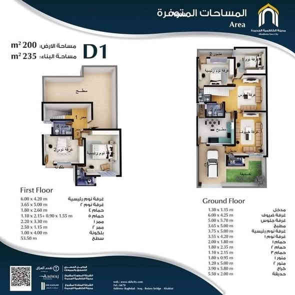 للبيع — بيت راقٍ في مجمع بوابة الكاظمية - الصابيات يحتوي على قرض عقاري📍
المساحة: 235 م² - جاهز للسكن 

البيت يحتوي على:

✨️كاونترات حديثة
✨️فرن + طباخ + مرشحة + غساله صحون + ثلاجه 
✨️سبالت جديدة في جميع الغرف
✨️ستائر جديدة من ملكة الستائر – شارع الربيع (تول + بطانة)
✨️ستائر شريطية (زيبرا) لشبابيك المطبخ وصحن الدرج والأبواب الخارجية
✨️مراوح سقفية جديدة لكل الغرف
✨️صالتي استقبال ومعيشة مجهزتين بثريّتين فاخرتين
✨️حديقة الكراج الداخلية وحديقة السياج الخارجية مزروعتين ثيل واشجار 

السعر : 340 مليون مقدمه + 17 مليون للاثاث والمتبقي يسدد شهريا للمصرف العقاري✨️

للاستفسار والتواصل:
شركة أوتاد للتطوير العقاري والاستشارات الهندسية
رقم الهاتف / واتساب: ***********
فيسبوك:
https://www.facebook.com/profile.php?id=100090650325799&mibextid=ZbWKwL
تيك توك:
https://www.tiktok.com/@awtad_real_estate?_t=8sXpM2WH5Vw&_r=1
