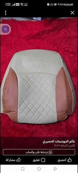 السلام عليكم جلد ستاركس ايراني سعر 100
عنوان واسط الصويره كماليات الصافي ***********
