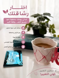 قهوة موكا منحفة • قهوة تنحيف • مشروب تخسيس • مكمل غذائي طبيعي • منتج م...
